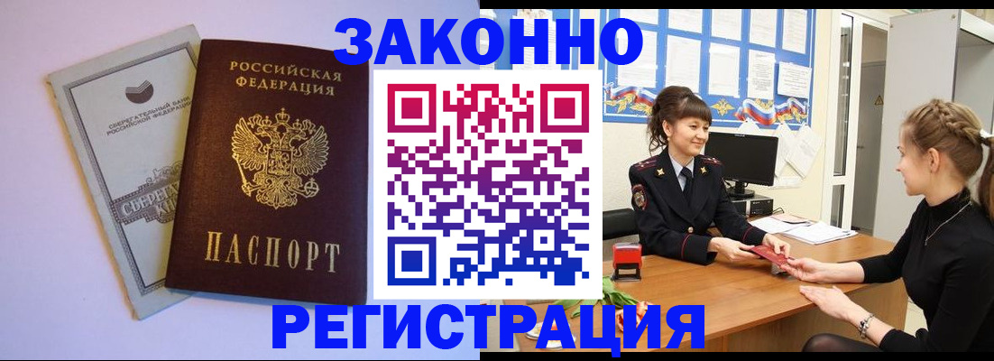 регистрация в Гае