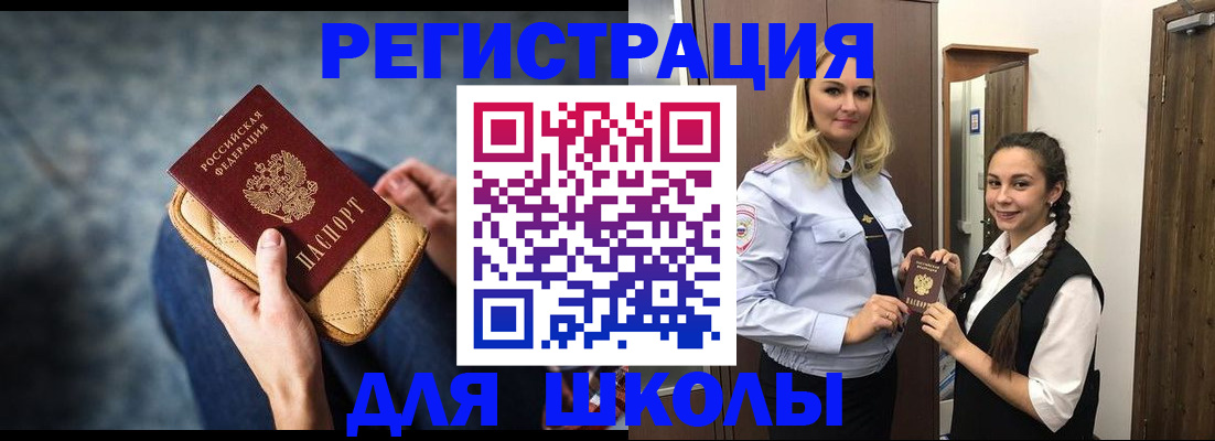прописка от собственника в Гае