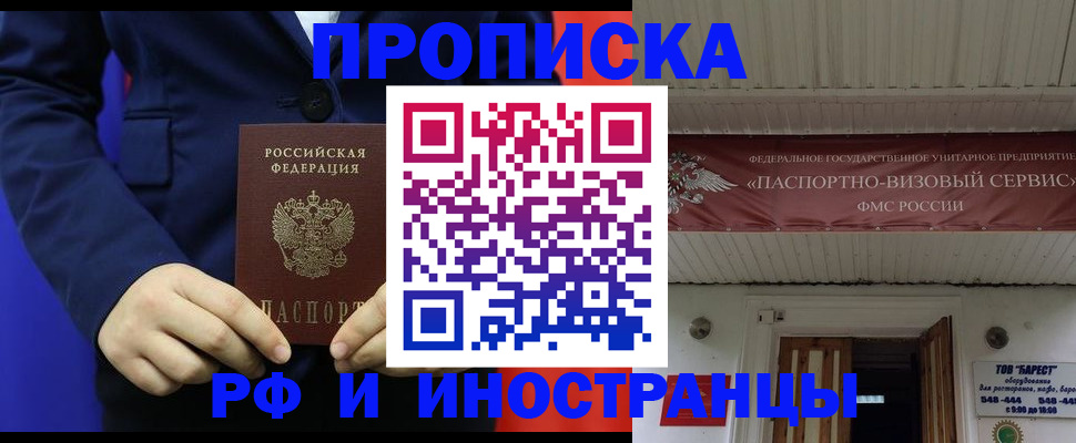 регистрация для дет. сада в Гае