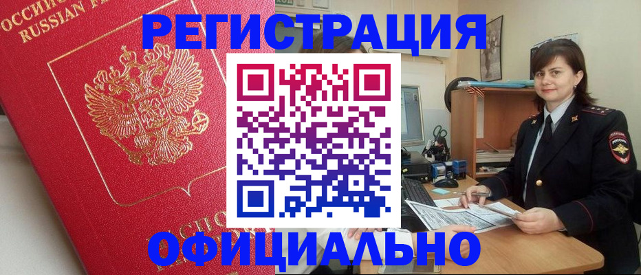 миграционный учет в Гае